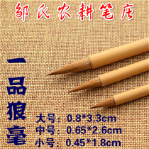One grade of Langhao, Zou's farm pen farm, one grade of Langhao Zhongkai brush, four treasures of study, calligraphy pen, small regular script, parcel post