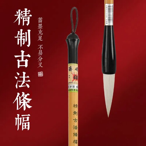 雪峰斋精制古法条幅G003大中小号羊毫加健初学楷书毛笔欧楷行楷篆