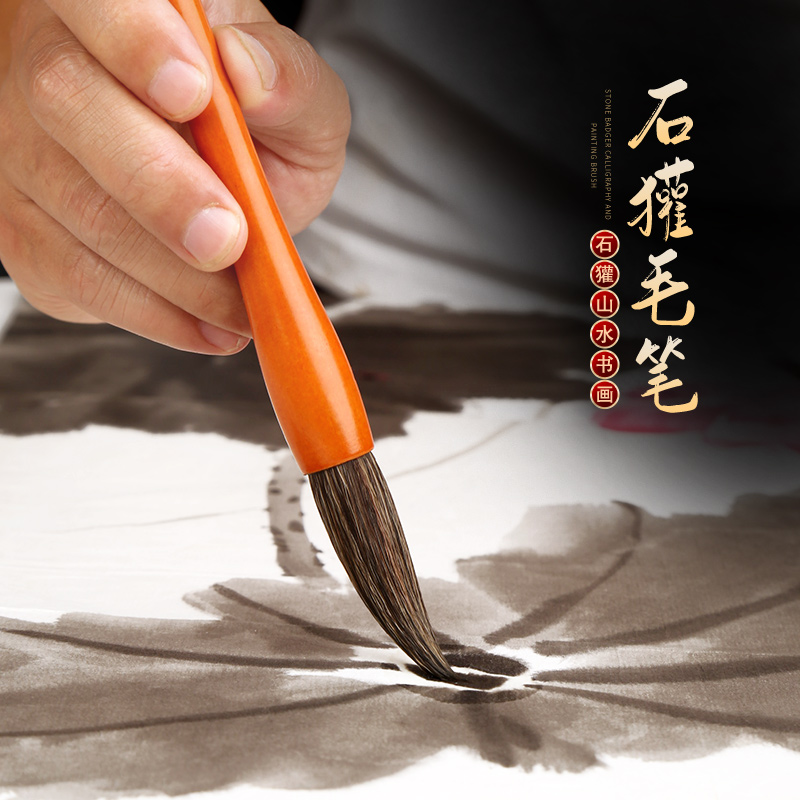 精品石獾山水书画毛笔写意山水国画山石专用皴擦法毛笔国画纯石