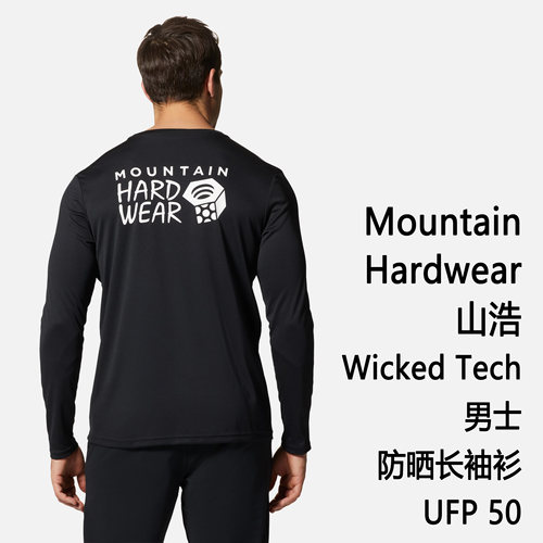 山浩WickedTech男士防晒长袖衣