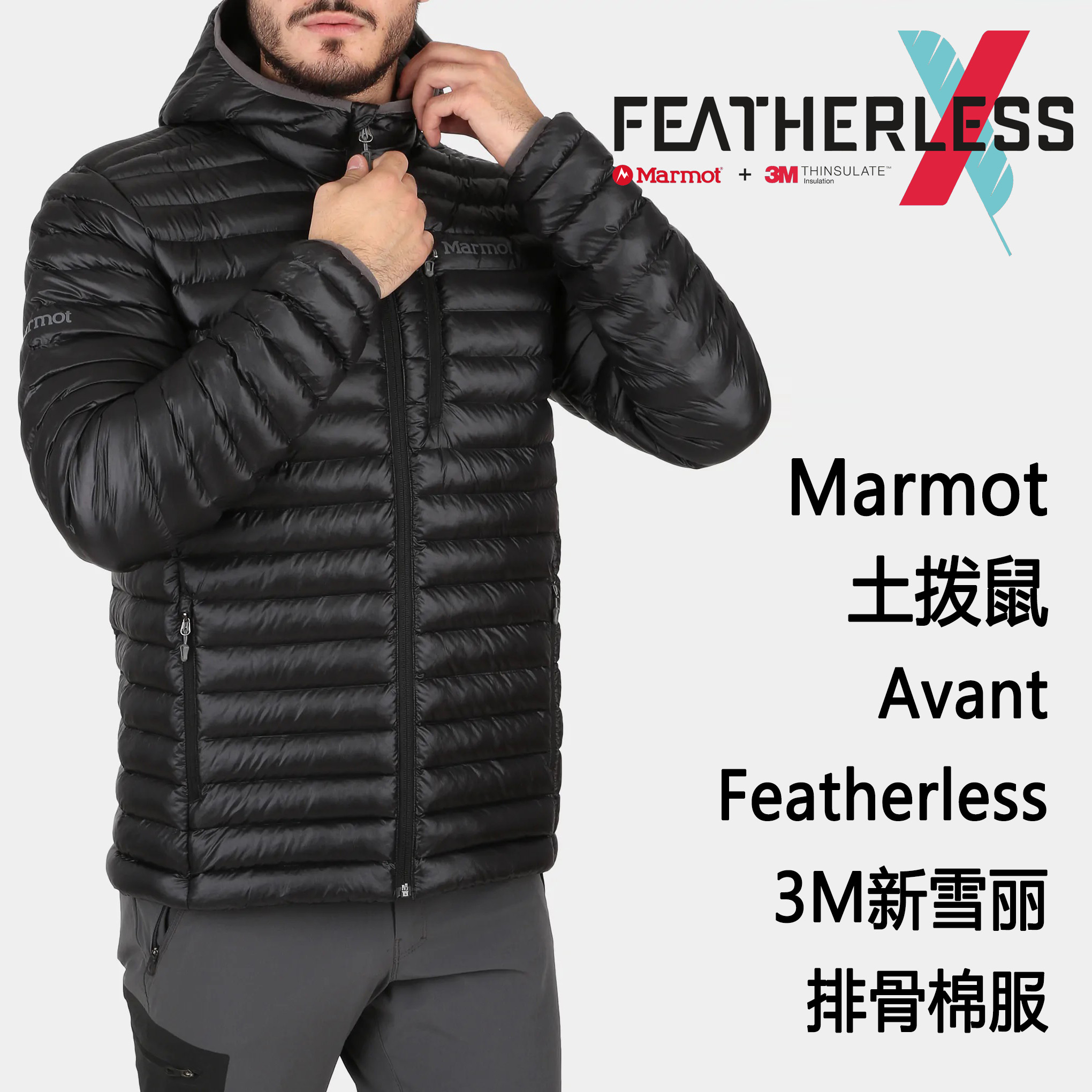 土拨鼠Avant棉服新雪丽254克填充