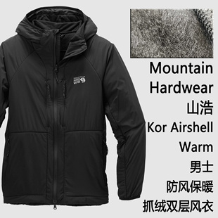 Hardwear 山浩男士 Kor Warm 防风保暖抓绒风衣 Airshell Mountain