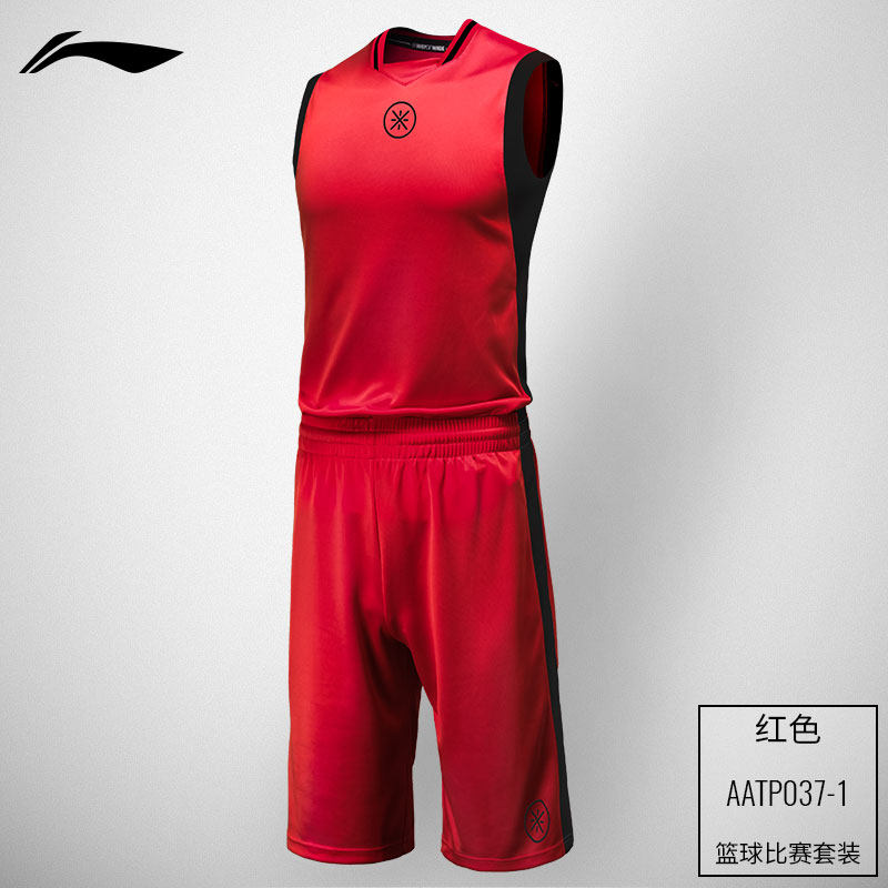 李宁篮球服套装男球衣训练队服比赛球服透气速干运动服定制印字号