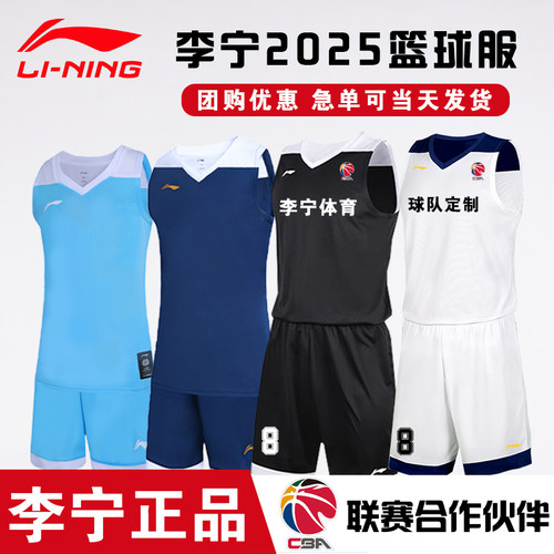 李宁篮球服比赛套装速干官方正品