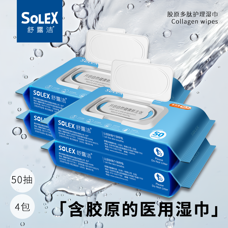 杀菌除菌消毒卫生湿巾