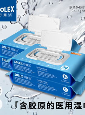 杀菌除菌消毒卫生湿巾除菌洗必泰湿纸巾私处消毒湿巾纸50抽*4包