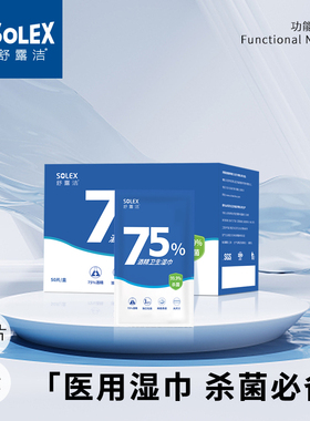 75%酒精湿巾杀菌卫生消毒棉片独立包装大尺寸湿巾单片50片