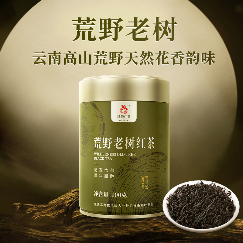 云南滇红凤牌荒野老树茶特级100g