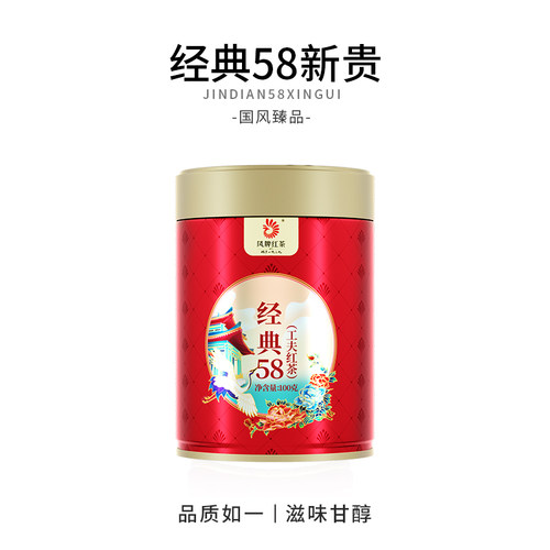 凤牌经典58特级罐装100g2025春茶