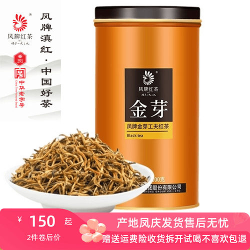 凤牌金芽红茶特级100g罐装浓香型