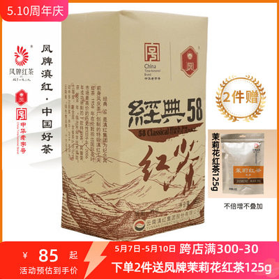 2024年4月春茶凤牌经典58380g