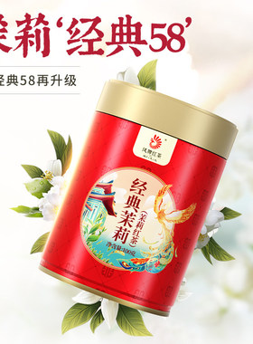 凤牌红茶云南凤庆滇红茶茉莉花茶叶特级浓香型经典58罐装100g新茶