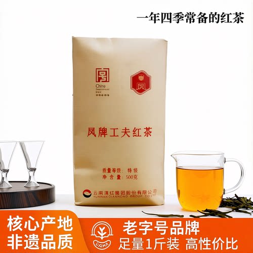 凤牌红茶特级工夫散装口粮茶500g