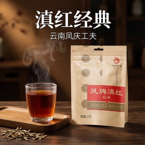 凤牌工夫红茶一级125g袋装口粮茶
