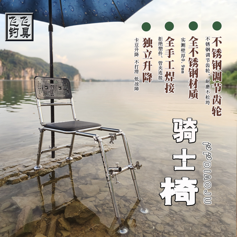 飞字号不锈钢全地形骑士椅折叠便携式钓鱼凳子野钓钓鱼凳子钓鱼椅