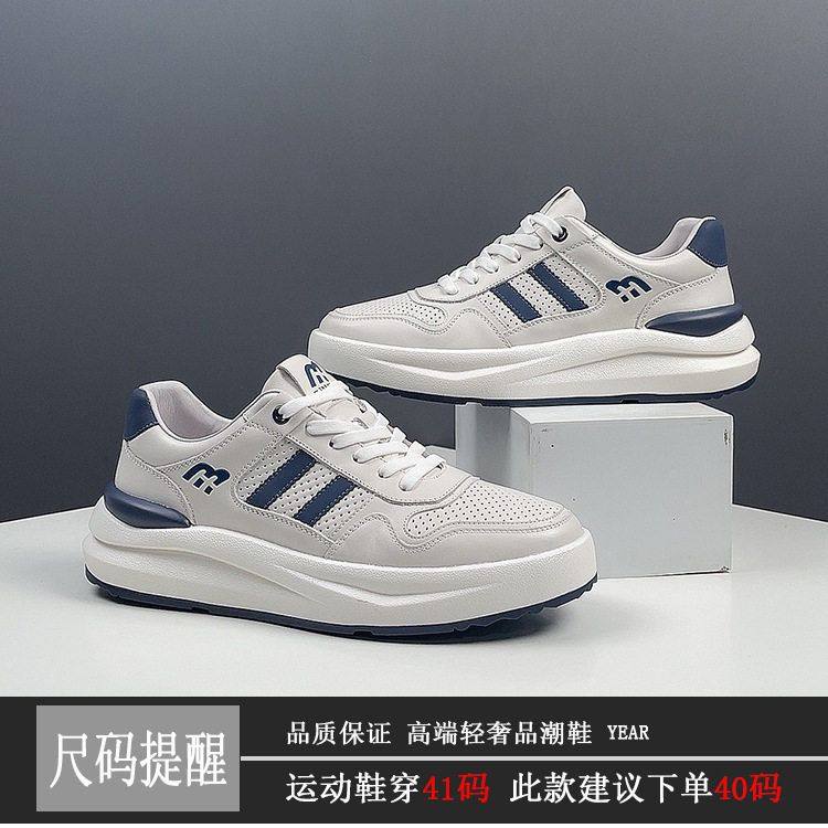 小白鞋男款2025新款春夏百搭潮鞋超轻便真皮透气休闲运动板鞋增高