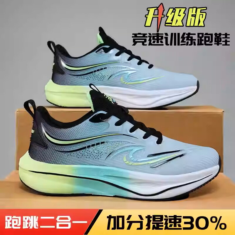 碳板跑步鞋青少年男鞋透气大码464748初中学生运动鞋中考体测跑鞋