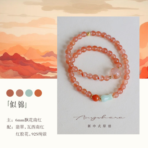#似锦#天然冰飘南红翡翠双圈手串