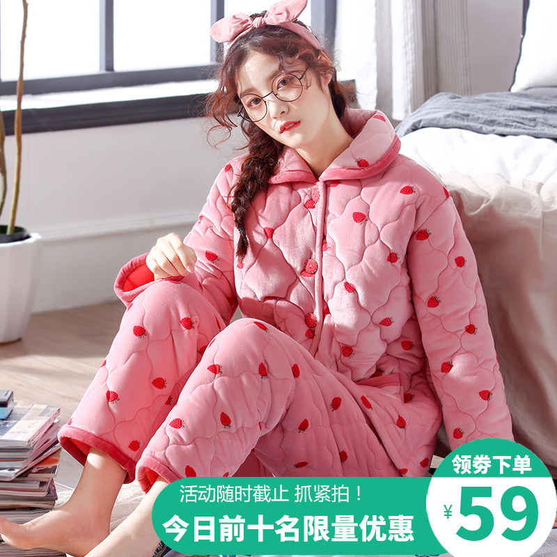睡衣女秋冬季珊瑚绒法兰绒加绒加厚保暖可爱夹棉三层可外穿家居服