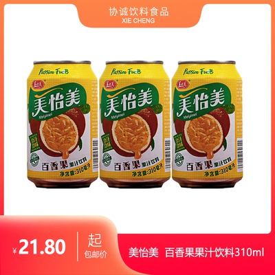 美怡美百香果果汁310ml*24罐
