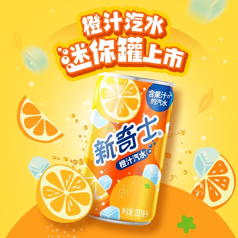 屈臣氏新奇士橙汁汽水200ml