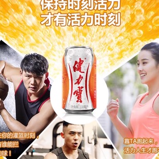 健力宝 老品牌饮料 橙蜜味运动碳酸饮料330ml*6罐装整箱果味饮品