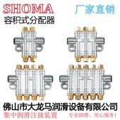 增压式 分配器 分油器数控注塑机定量卸压油排油路 BT容积式 昭马DT