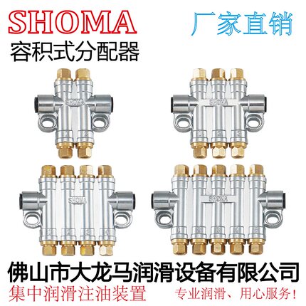 昭马DT/BT容积式分配器 增压式分油器数控注塑机定量卸压油排油路