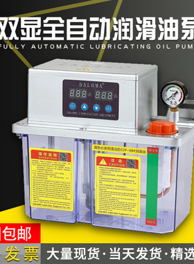 TZ-2232-410X电动润滑泵/数控机稀油泵/加工中心注油泵/数控油泵