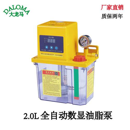 全自动数显集中加油泵