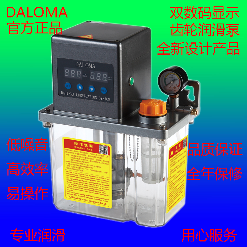 加工中心润滑油泵