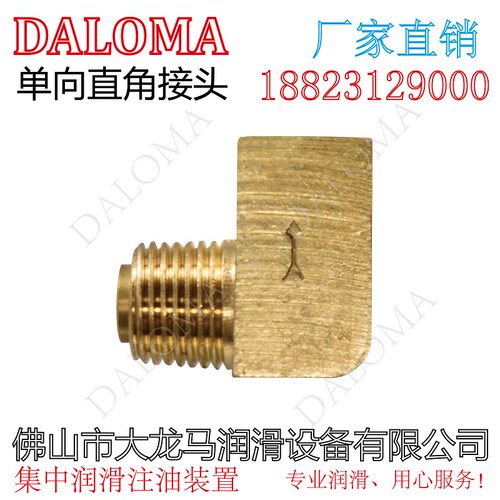 止流阀DALOMA厂家直销