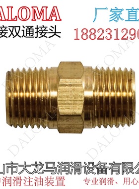 DALOMA外接双通接头 GOLDKA外螺纹连接接头 HERG直通接头T-8-8