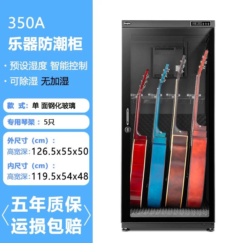 乐器吉他防潮柜可加湿除湿柜防潮干燥箱贝斯小提琴乐器保湿恒湿柜