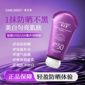 防晒霜50倍防紫外线身体美白隔离乳喷雾女男生军训 官方正品