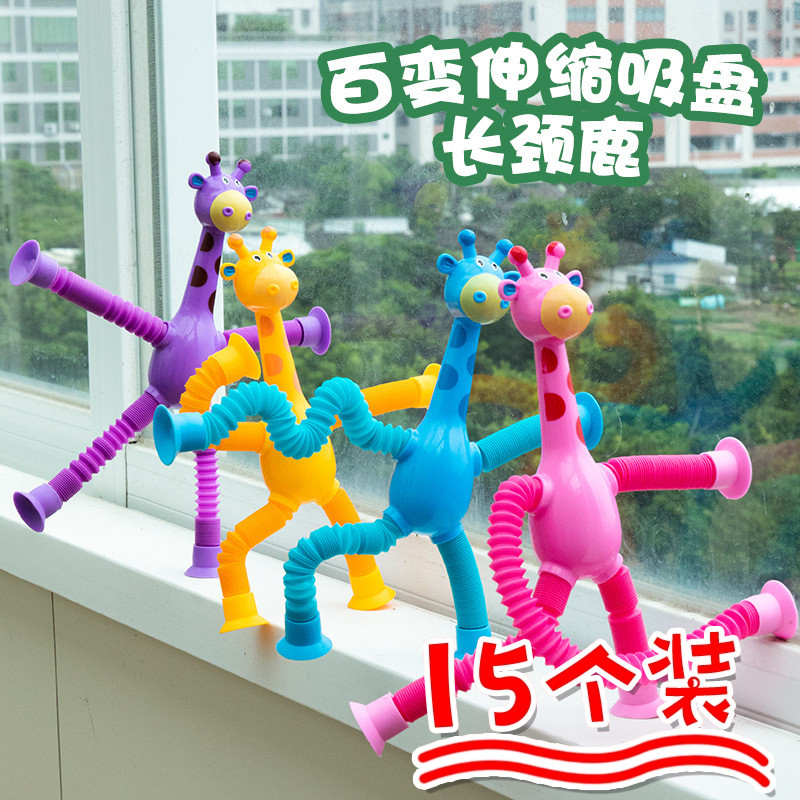 伸缩长颈鹿儿童益智玩具小礼品幼儿园小朋友全班礼物地推引流扫码