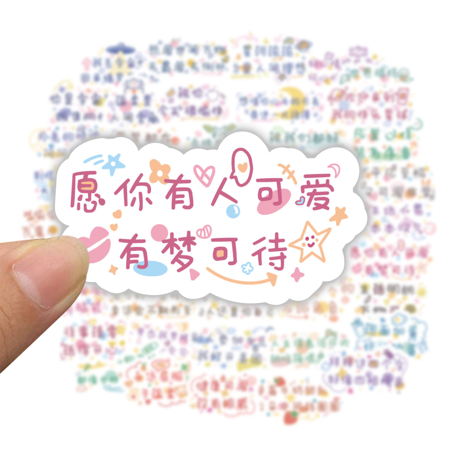 少女心可爱文字表情包贴纸