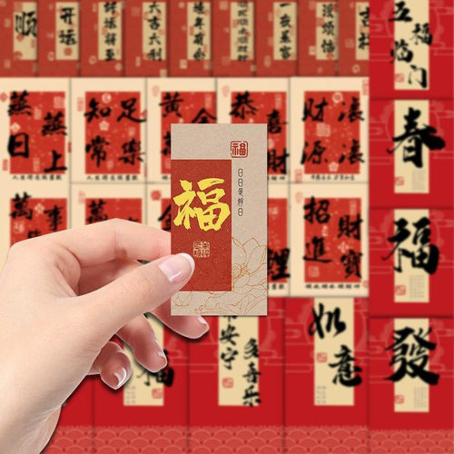 电脑春节吉祥2026年手帐贴纸装饰