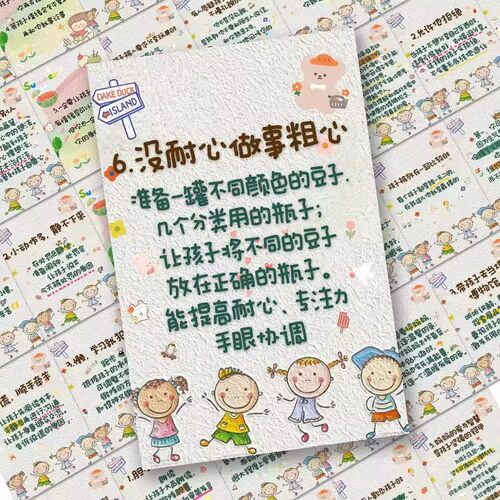 ins风亲子教育贴纸知识科普手账