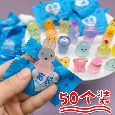 夜光盲盒小学生奖品幼儿园礼物迷你小盲袋公仔扭蛋机分享礼品发光