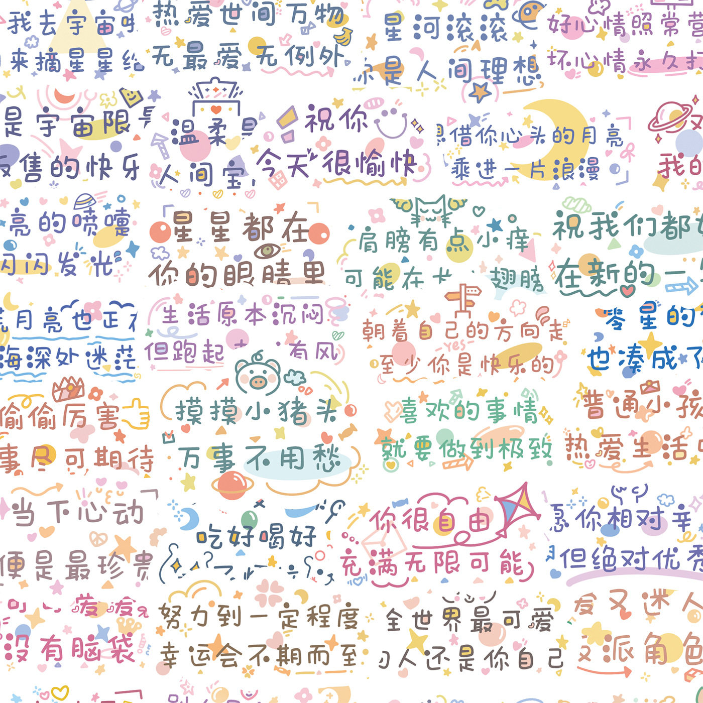 可爱文字贴纸ins风60张笔记本电脑手帐手机相册装饰少女贴画防水