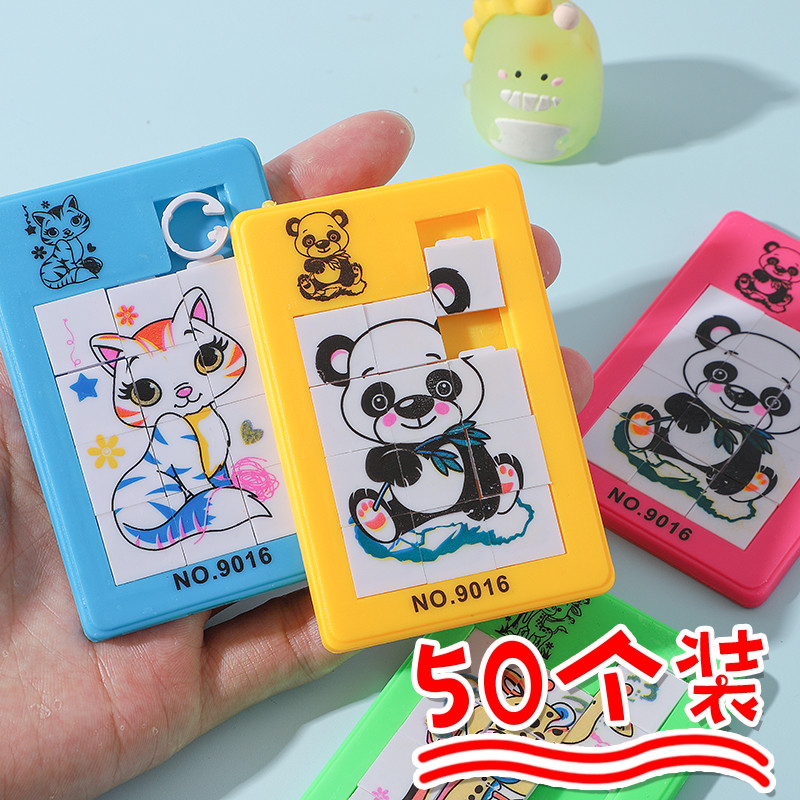 小学生毕业奖励小礼品益智全班实用创意奖品拼图礼物儿童开学活动