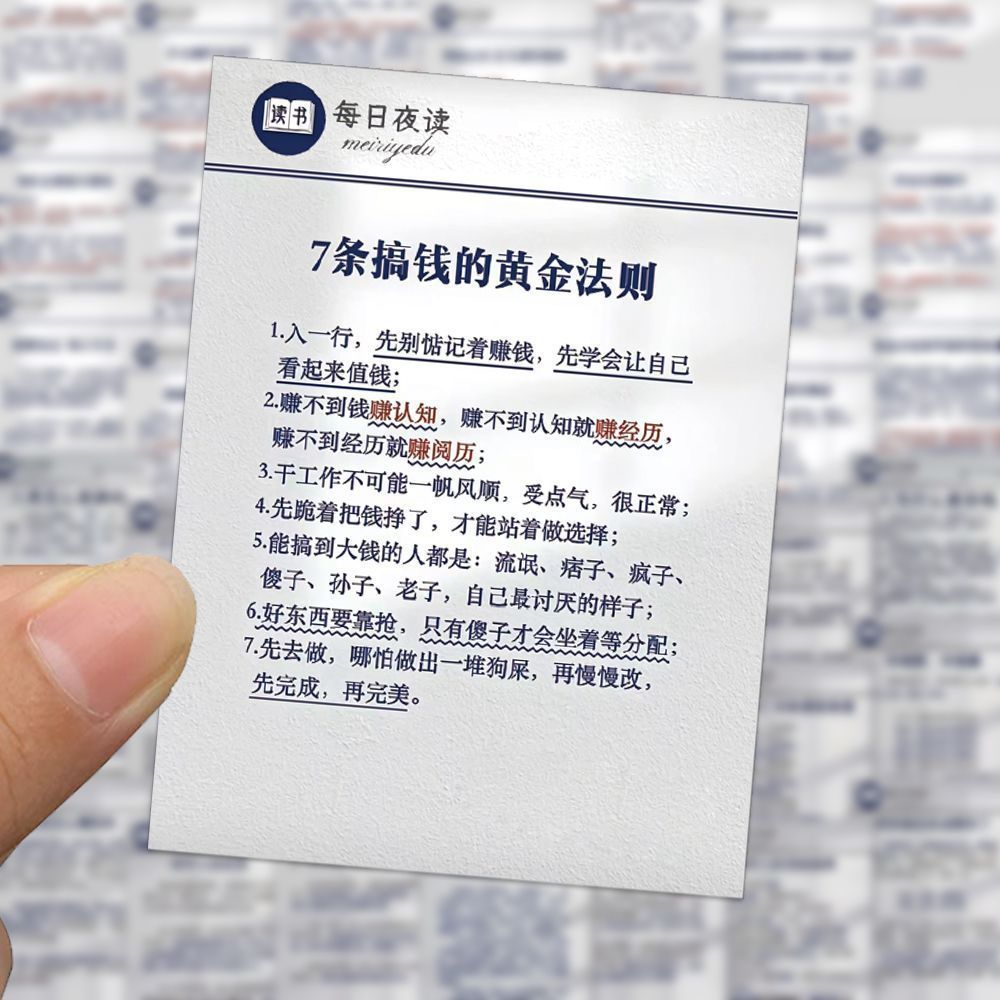 每日夜读贴纸自律自我提升贴画