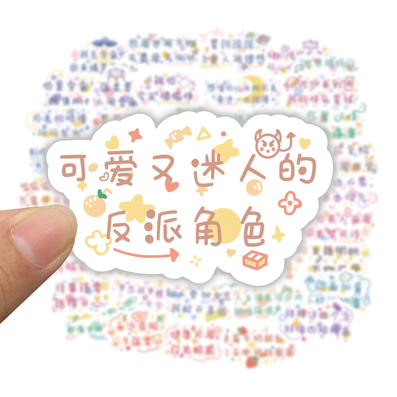 可爱文字贴纸少女心卡通手帐贴画