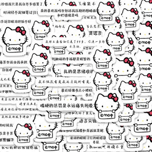 kitty伤感文字凯蒂猫手帐手机壳200张贴纸卡通笔记本电脑装 饰防水