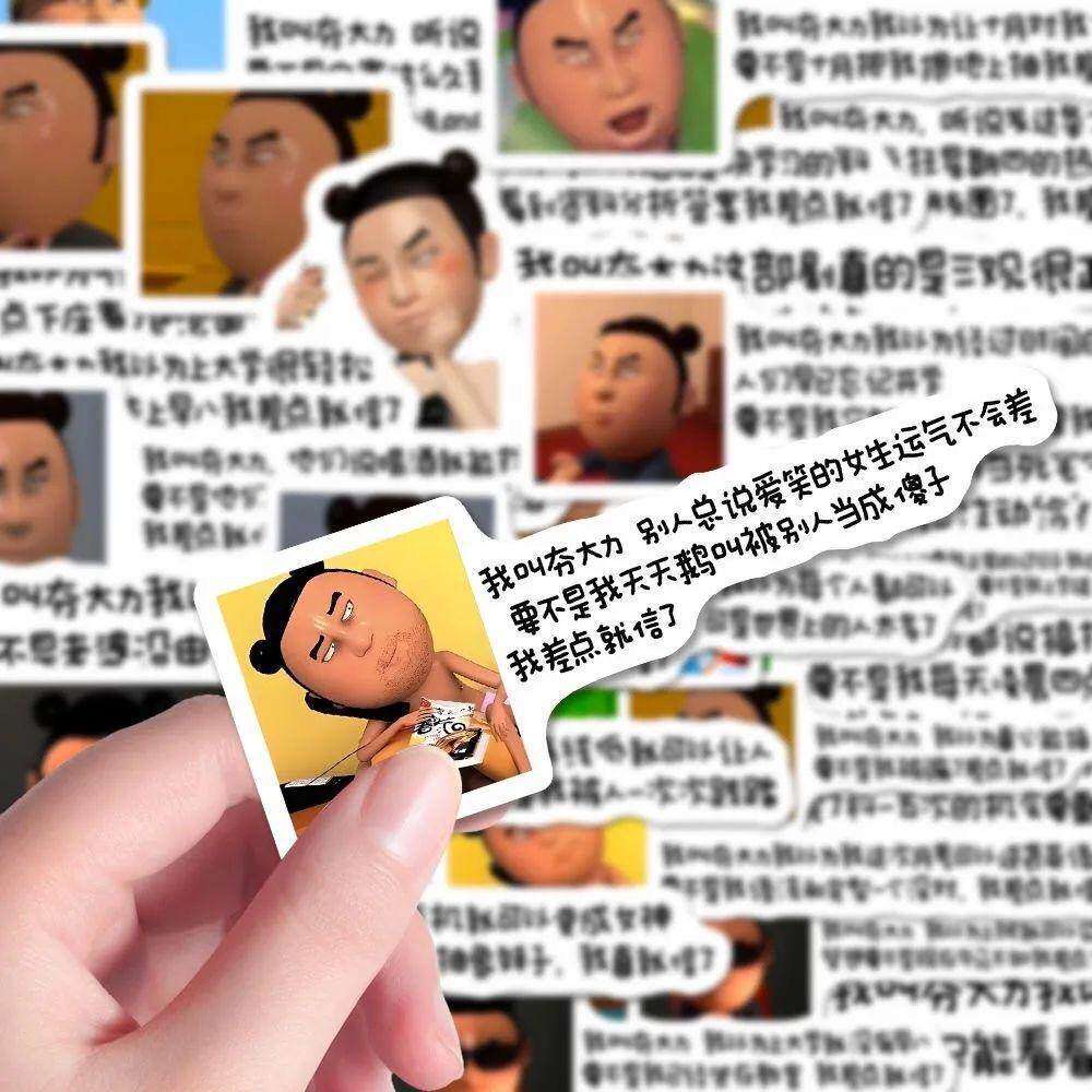50张夯大力沙雕网络文学文字抽象搞笑手帐贴纸发疯手机相册装饰