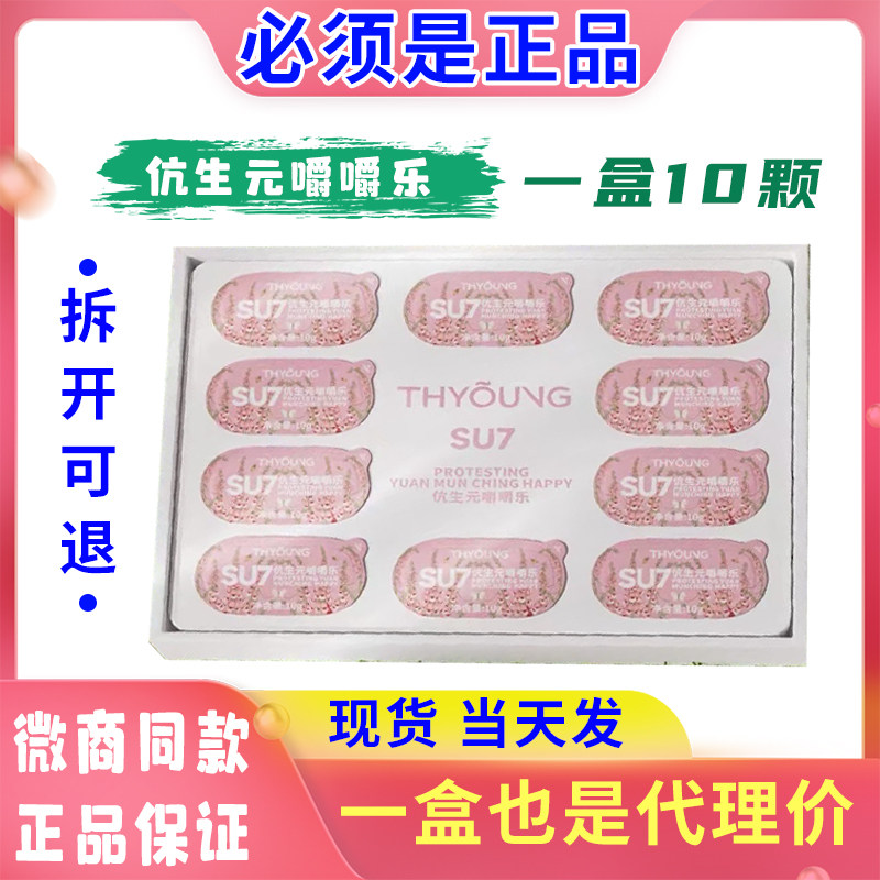 THYOUNG仟漾新品伉生元嚼嚼乐