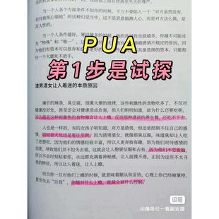 避坑指南 防止成为别人操控的目标的成功方法电子素材合集