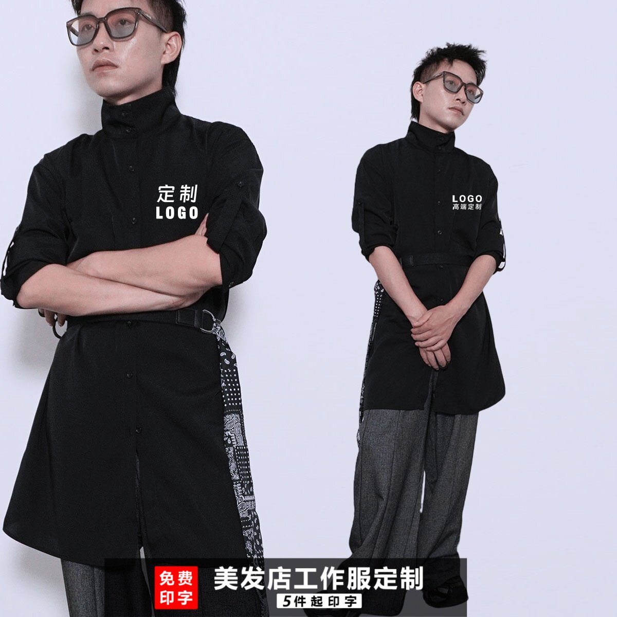 美发店工作服理发店工装长袖衬衫高级感美发店工作服工装定制logo