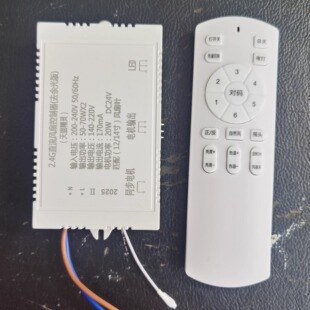 摇头卧室风扇灯遥控器控制接收器隐形风扇灯吊扇6档变频开关配件